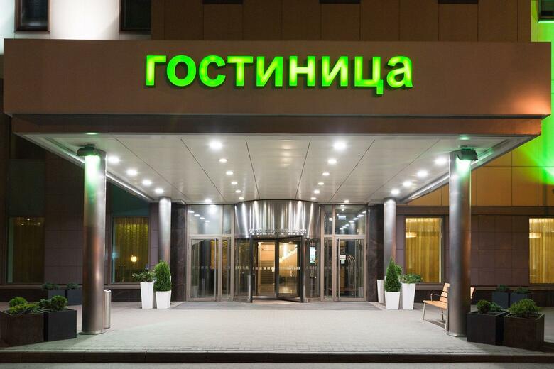 Hotel Holiday Inn Suschevsky