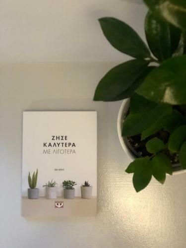 Apartamento Live It _ Karditsa