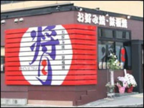 Lj Inn Fushimi Inari????