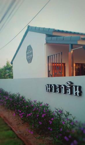Bed & Breakfast Nararin Garden House