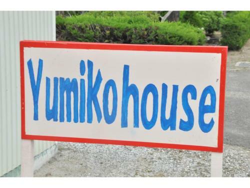 Yumiko House - Vacation Stay 13650v