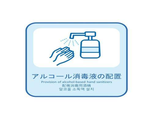 Onomichi Kokusai Hotel - Vacation Stay 87041v