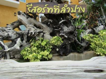 Hotel ??????????????? (resort At Lampang)