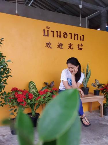 Baan Argong Homestay Pakphanang