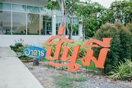 ???????????????? (kiatnakhon Hotel)