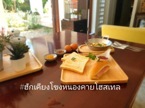 ??????????? Hug Khieng Khong Nongkhai Hostel