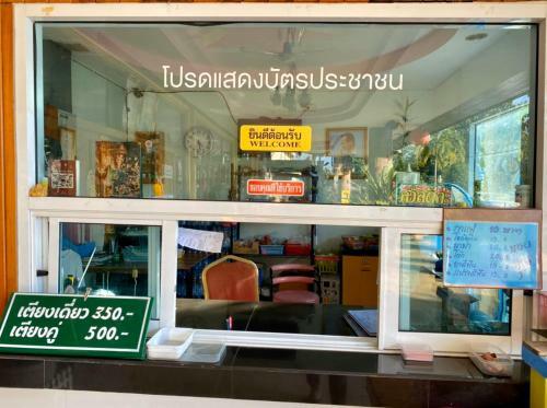Sor Phattalung Hotel