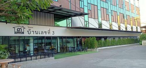 Hotel ?????????? 3