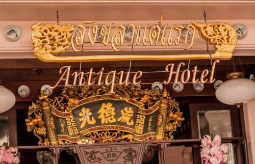??????????? ?????? ?????? Songkhla Tae Raek Antique Hotel