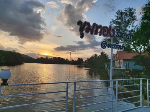 Hostal Khum Thong Resort