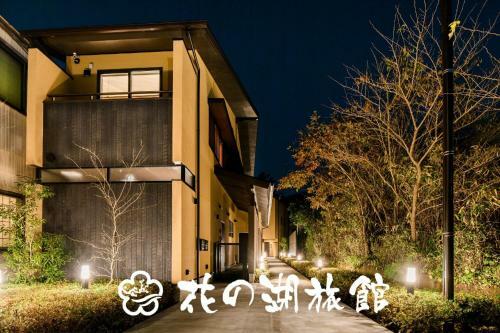 Hananoko Ryokan - Vacation Stay 27561v