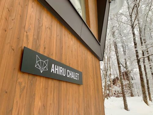 Ahiru Chalet By Hakuba White Fox Company