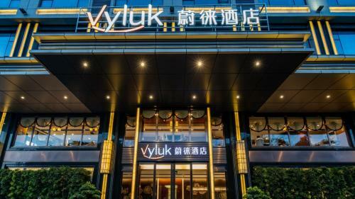 Vyluk Hotel Shenzhen Gongming Haojing Branch