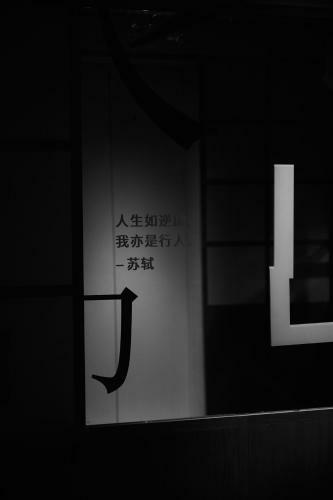 Hotel ?????????the Sh�ng By Artyzen Qiantan Shanghai
