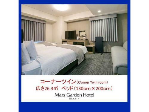 Mars Garden Hotel Hakata - Vacation Stay 48737v
