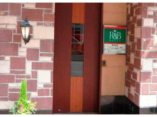 R&b Hotel Hakata Ekimae 1 - Vacation Stay 40717v