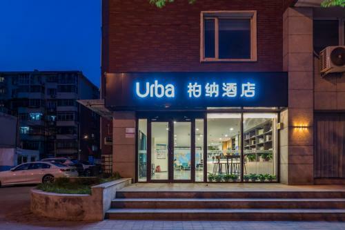 Urba Hotel Huayuan Subway Station