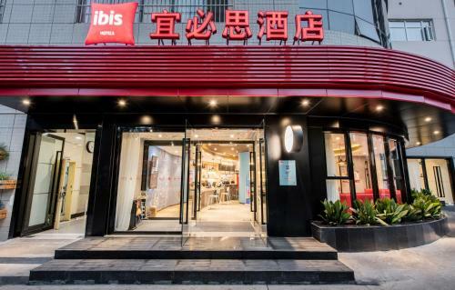 Ibis Xi'an Small Goose Pagoda Hotel