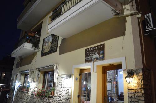 Hostal ??????? ?????? - Pansion Fedra