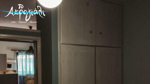 Apartamento Akrogiali Hotel Restaurant