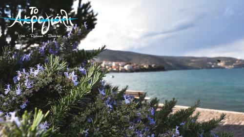 Apartamento Akrogiali Hotel Restaurant