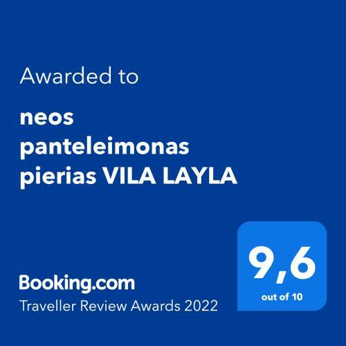 Neos Panteleimonas Pierias Vila Layla