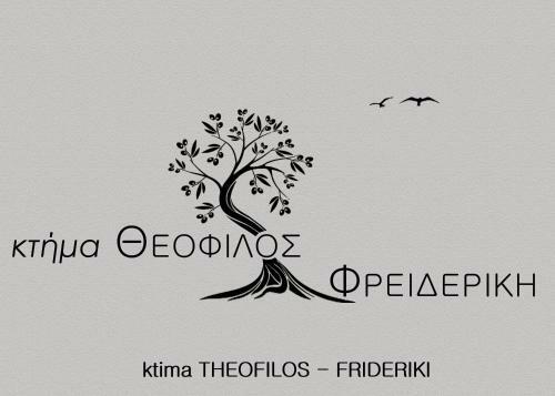 Hostal Ktima Theofilos - Frideriki
