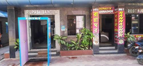 Hotel Rupasi Bangla