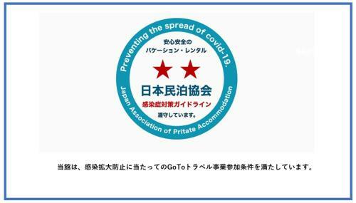 Apartamentos Kashikiri Ikkenya Sora