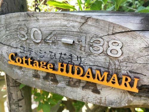 Cottage Hidamari - Vacation Stay 05576v