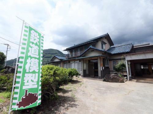 Hostal Tetsu No Ya Guesthouse For Railfans