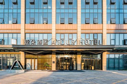 Atour Hotel Hefei Ustc Huangshan Road