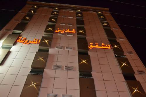 Ghadeen Furnished Apartments