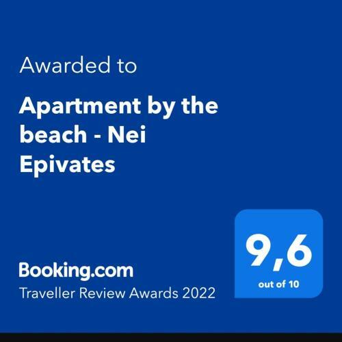 Apartment By The Beach - Nei Epivates