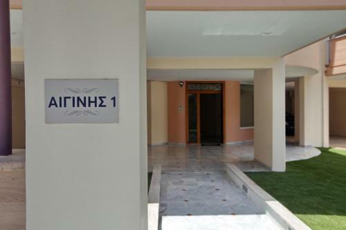 Apartamento Ioanna's Suite