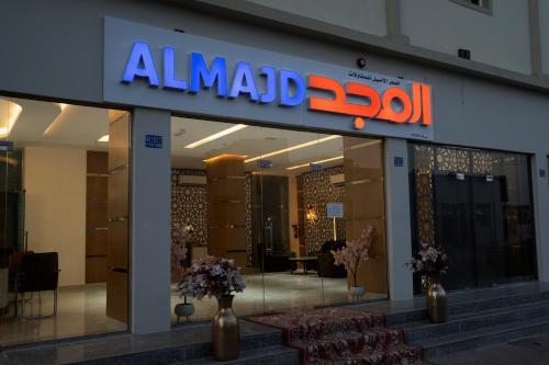 Apartamento Al Majd Hotel
