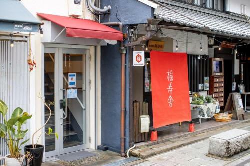 Hostal Fukujyuhouse - Vacation Stay 13167