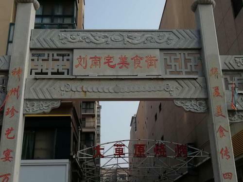 Lavande Hotel Yishui Wande Plaza