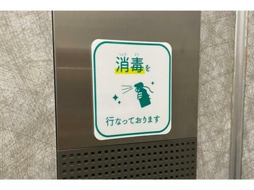 Hotel The Centre Utsunomiya - Vacation Stay 64217v
