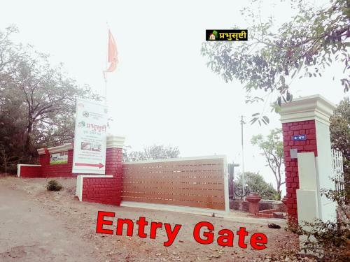 Hotel Prabhushrushti Agro Tourism