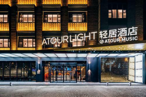 Atour Light Music Hotel Suzhou Panmen Ancient Canal