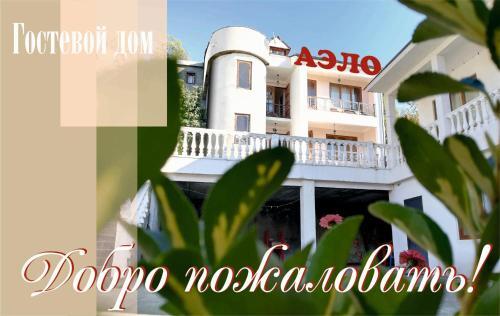 Hostal ???????? ??? ????