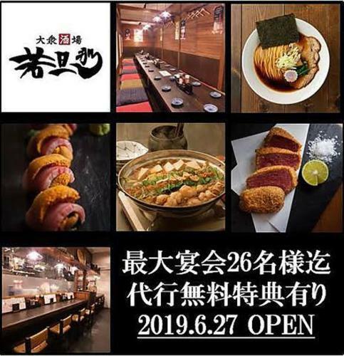 Stay Bb Osaka ???????????? Sakura House Terrace ????????2? Usj?? Dekijima