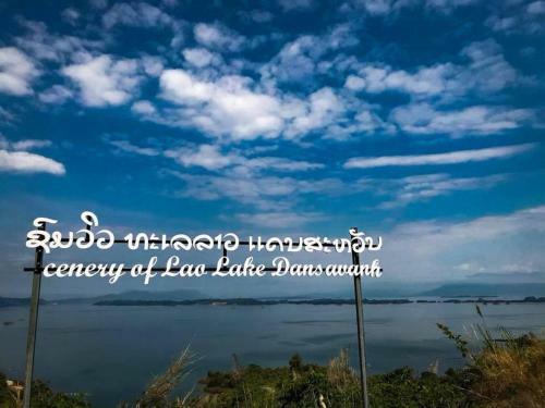Hotel Dansavanh Namngum Resort