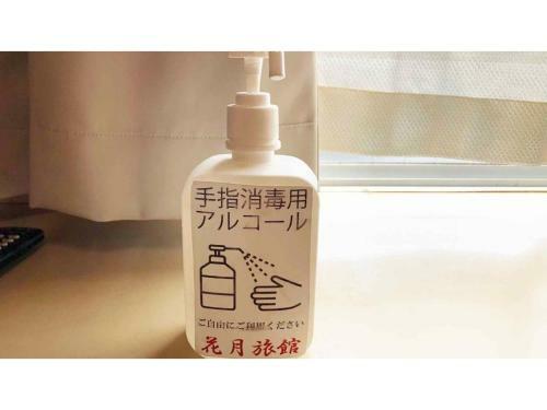 Hotel Kagetsu Ryokan - Vacation Stay 04876v