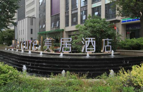 Hotel Mercure Xian Hi-tech Zone