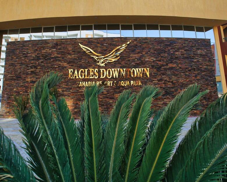 Hotel Eagles Downtown Zahabia Resort & Aqua Park