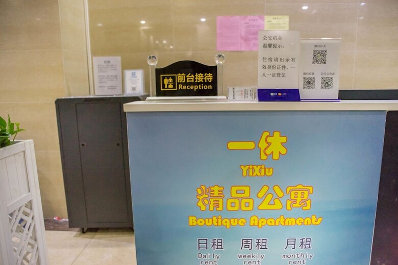 Hotel Yi Xiu Boutique Apartment