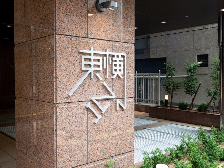 Hotel Toyoko Inn Osaka Namba