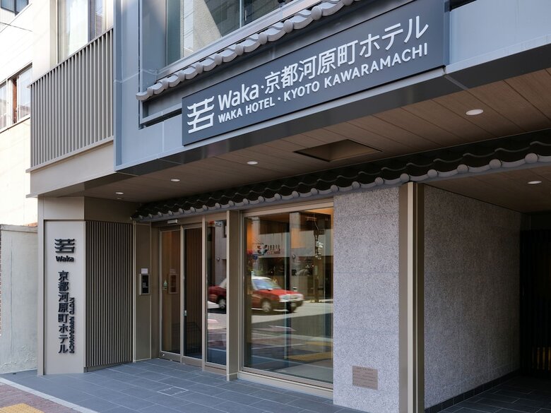 Hotel Waka Kyoto Kawaramachi